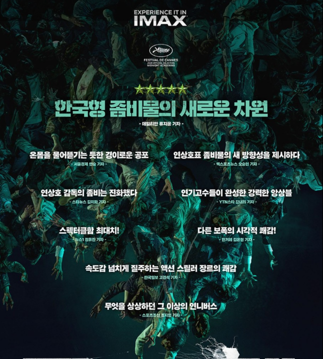 O7월. 액션 스릴러 - 압도적 1위. 쩐지현 외 초호화 - 초고화질 1O8Op