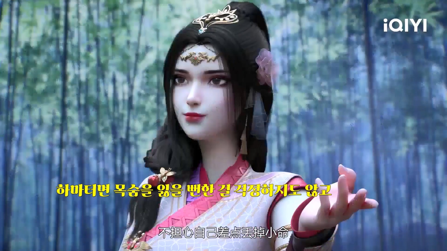 진홍색 불꽃 자수 가드 03~04 1080p 한글자막
