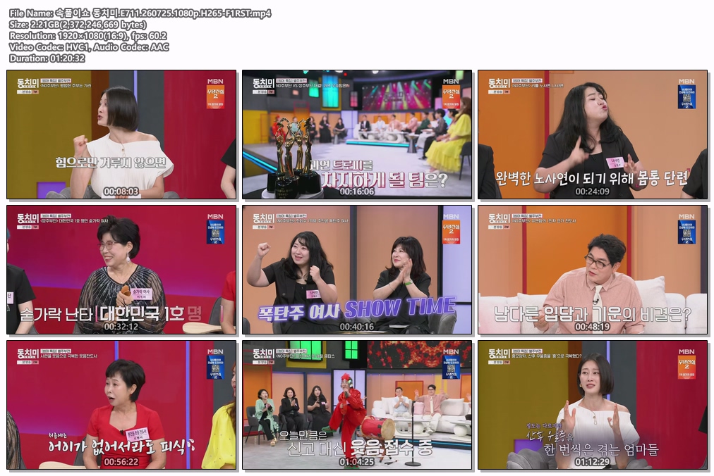 속풀이쇼 동치미.E711.260725.1080p.H265-F1RST
