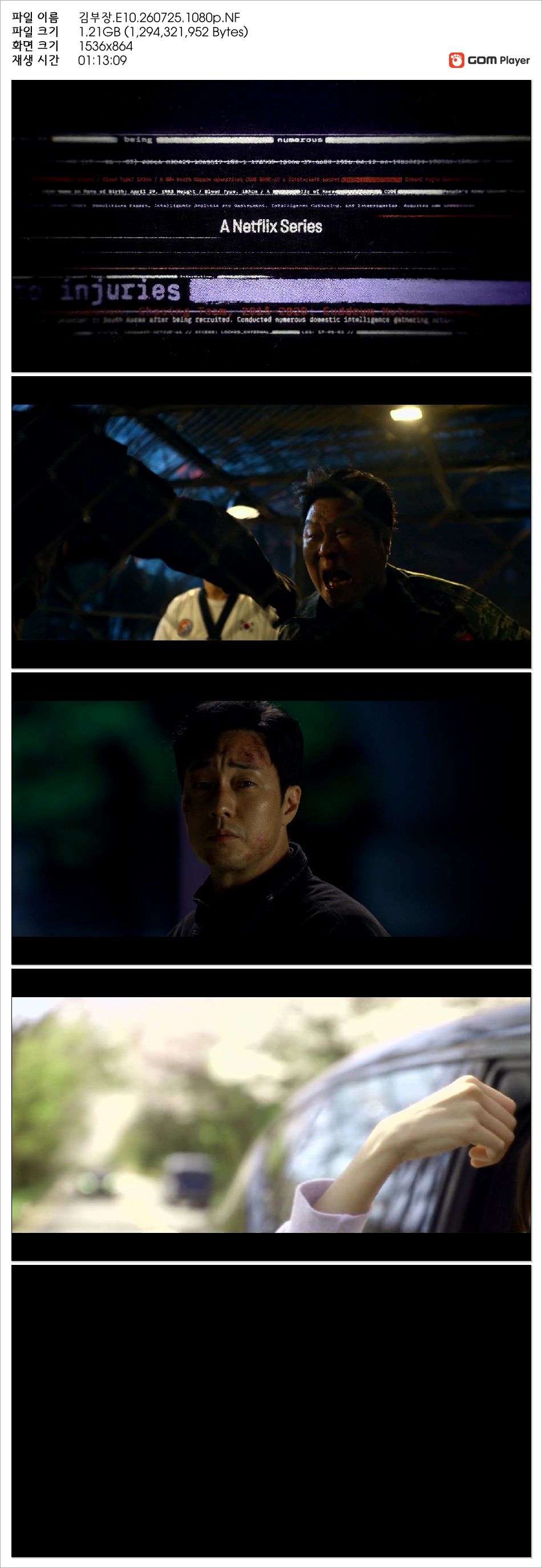 김부장.E10.260725.1080p.NF