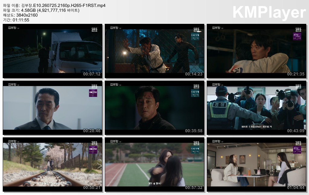 김부장.E10.260725.2160p.H265-F1RST