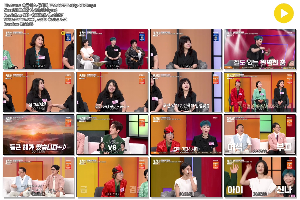 속풀이쇼 동치미.E711.260725.450p-NEXT