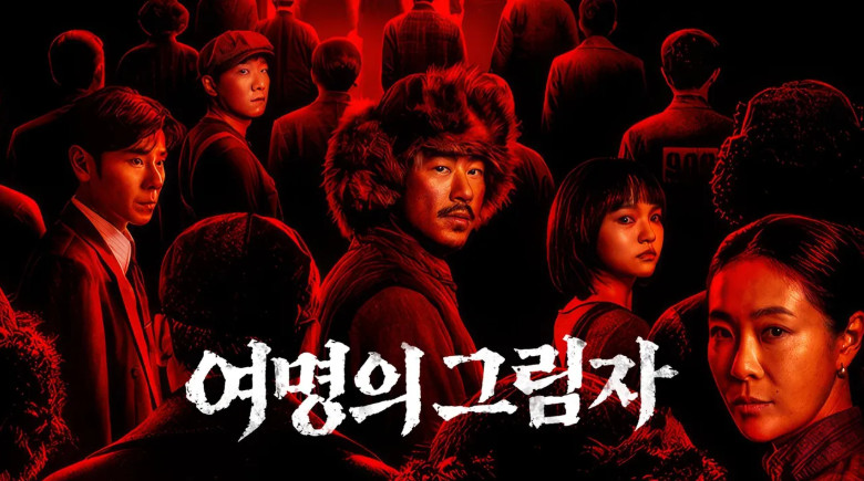 여명의 그림자 E11 1080p WEB-DL H264