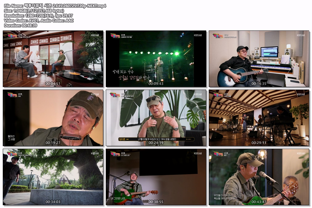 백투더뮤직 시즌 2.E45.260725.720p-NEXT