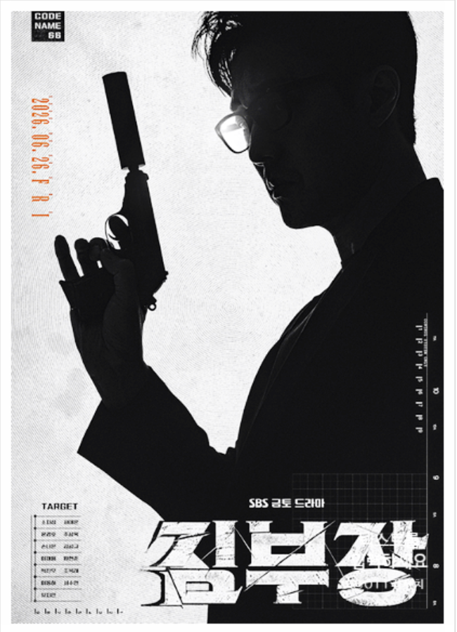 [SBS] 김부장 1화~10화 완결 1080p 고화질.자체자막.소지섭.최대훈.윤경호.손나은 주연