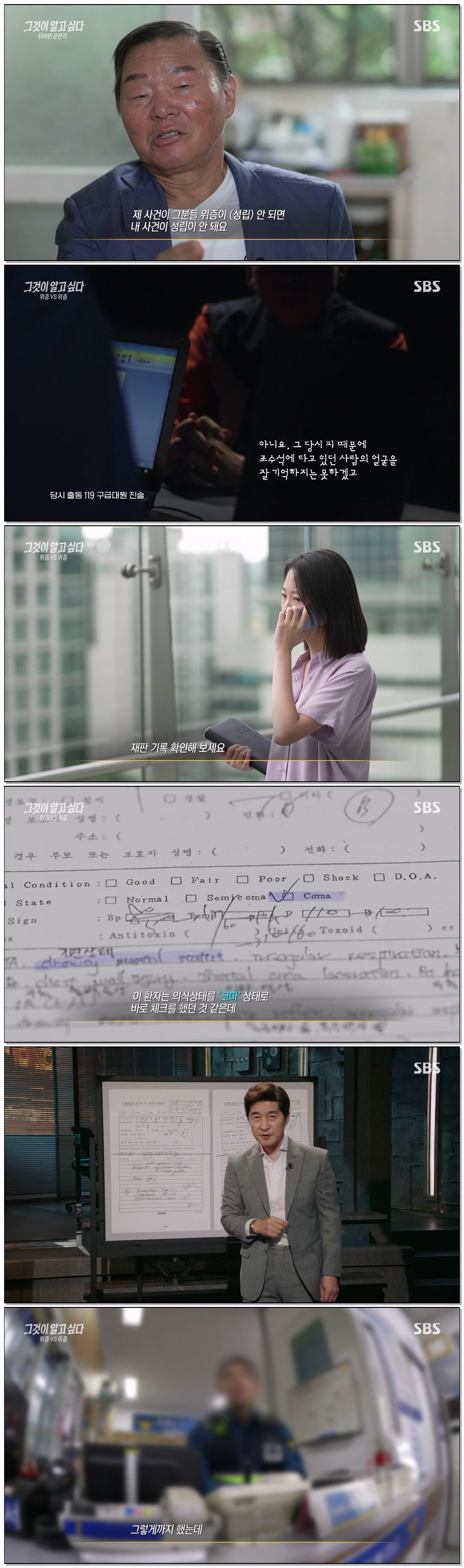그것이 알고 싶다.E1497.260725.720p-NEXT