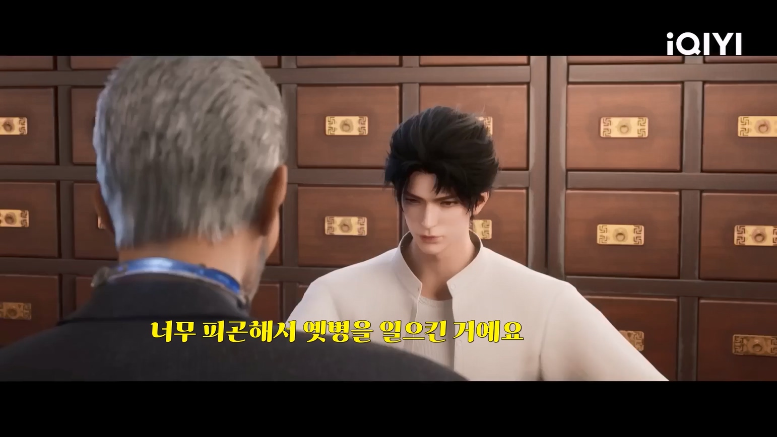 Urban Miracle Doctor 107~108 1080p 한글자막