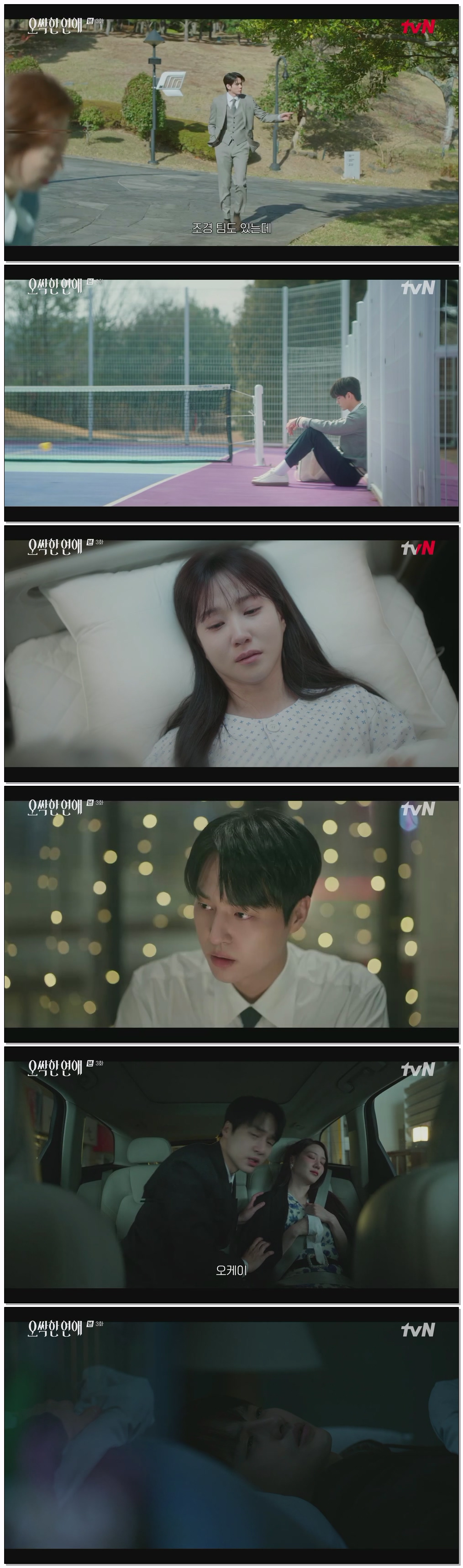 오싹한 연애.E03.260725.1080p.H264-F1RST