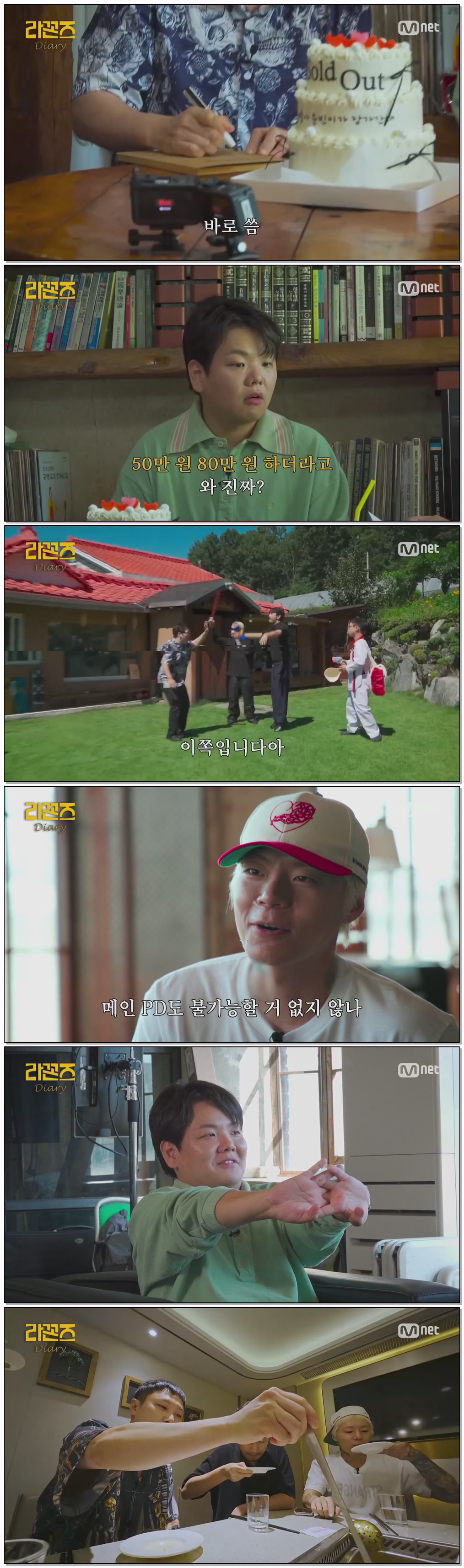라면꼰대 프렌즈.E04.260725.720p.H264-F1RST