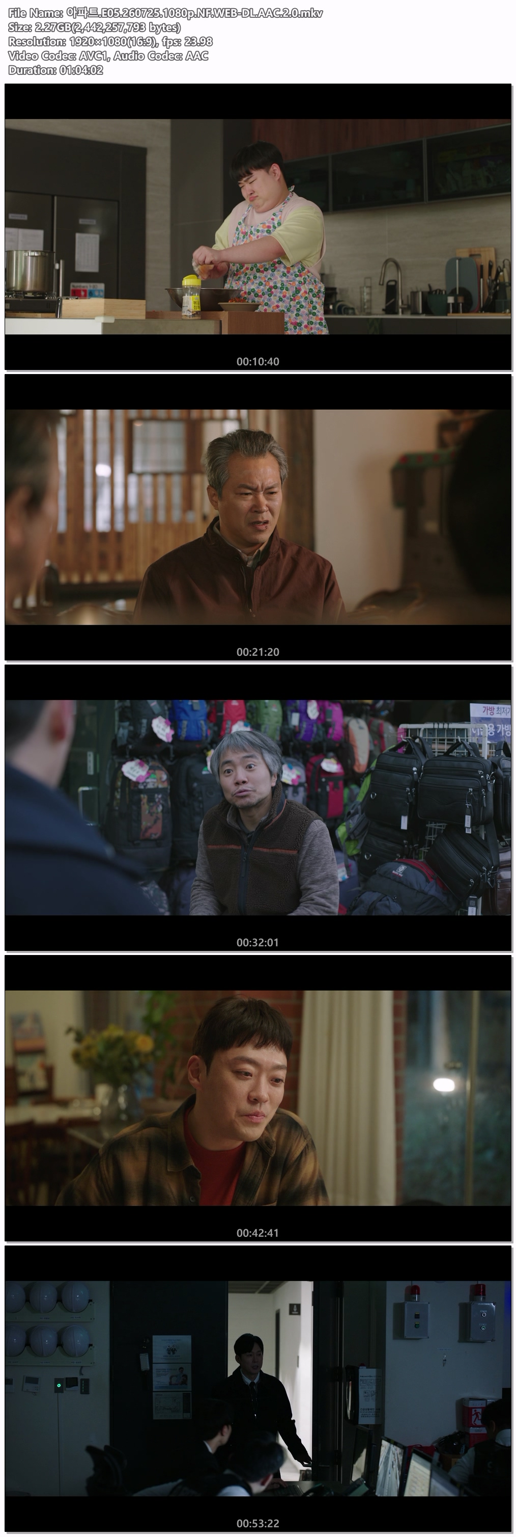 아파트.E05.260725.1080p.NF.WEB-DL.AAC.2.0