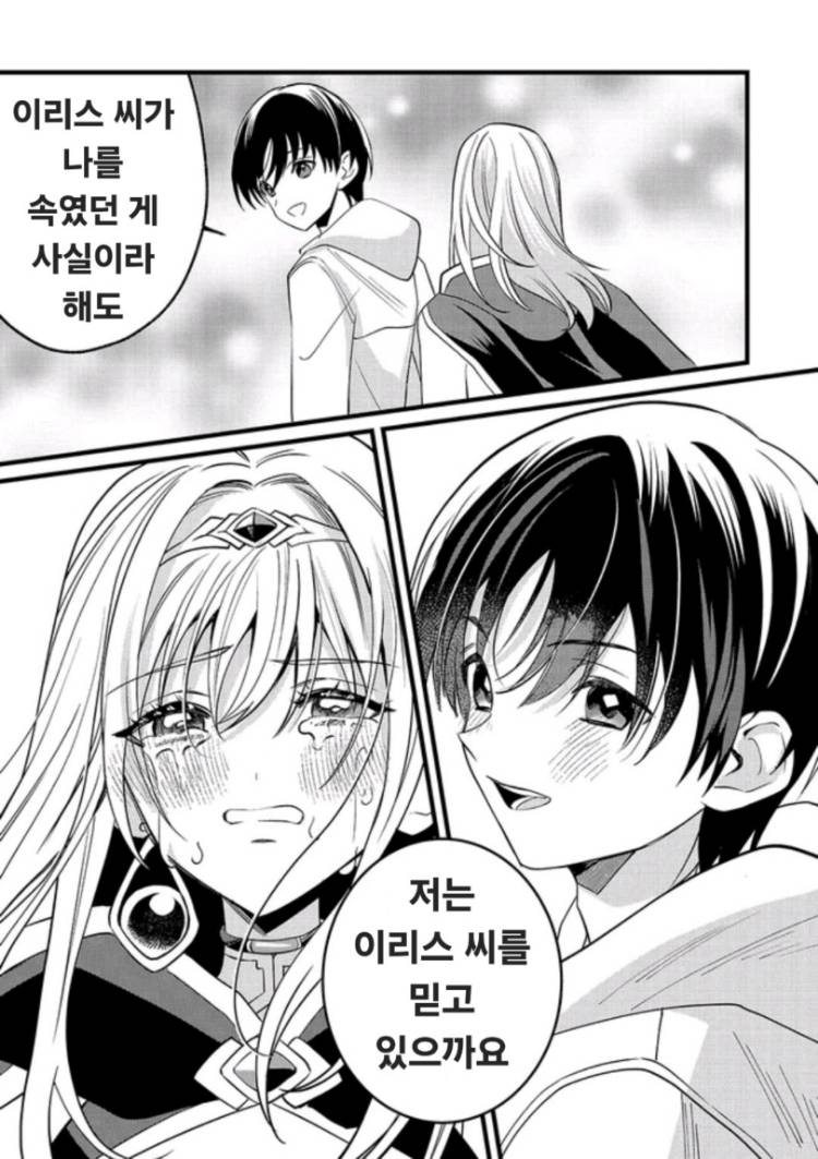 [07-27] 어느 날부터 사용할 수 있게 된 전이마법이 만능으로 사는 것이 즐거워졌습니다 1 ~ 26-2