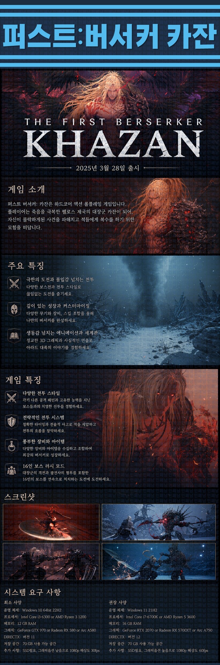[한글무설치] 퍼스트 버서커 카잔 v565386
