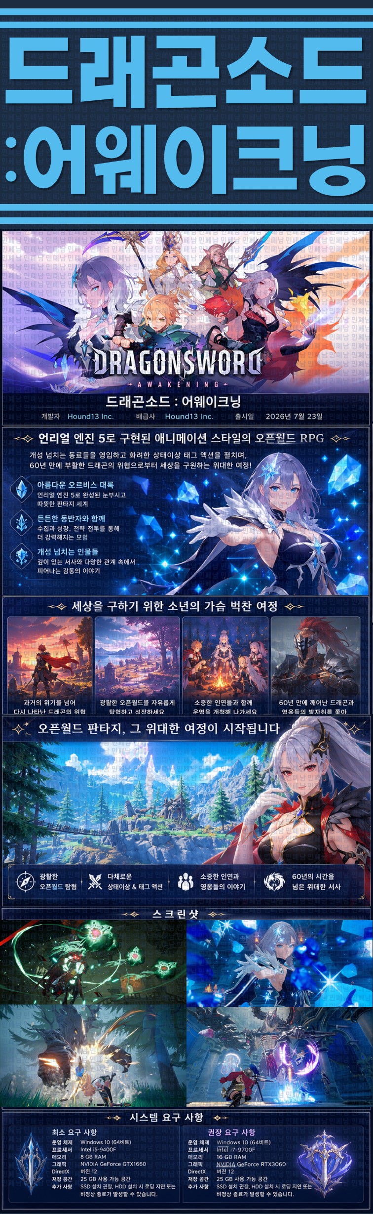 [한글무설치] 드래곤소드 어웨이크닝 v1.0.3