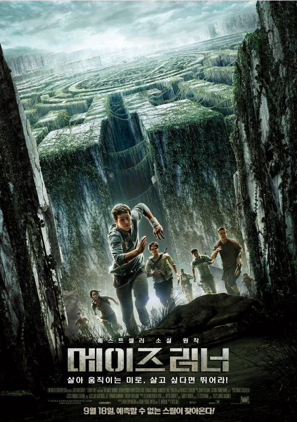 메이즈 러너 시리즈 1-3 (1080P,한글자막..
