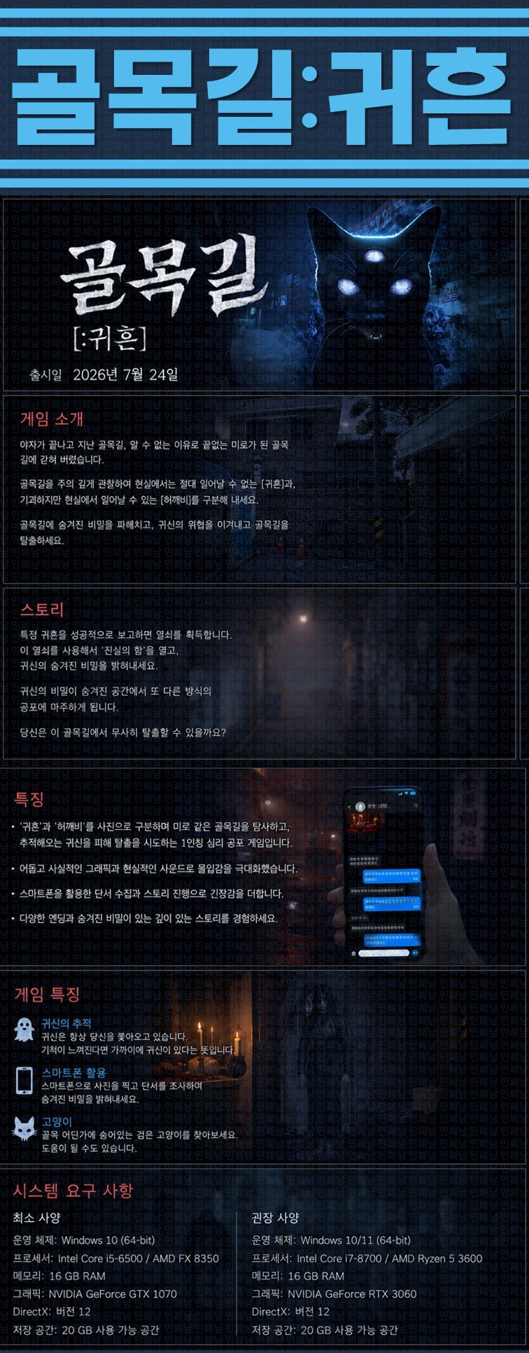 [한글무설치] 골목길 귀흔 v1.5.2