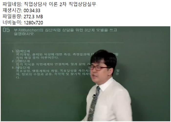직업상담사 이론 2차 직업상담실무