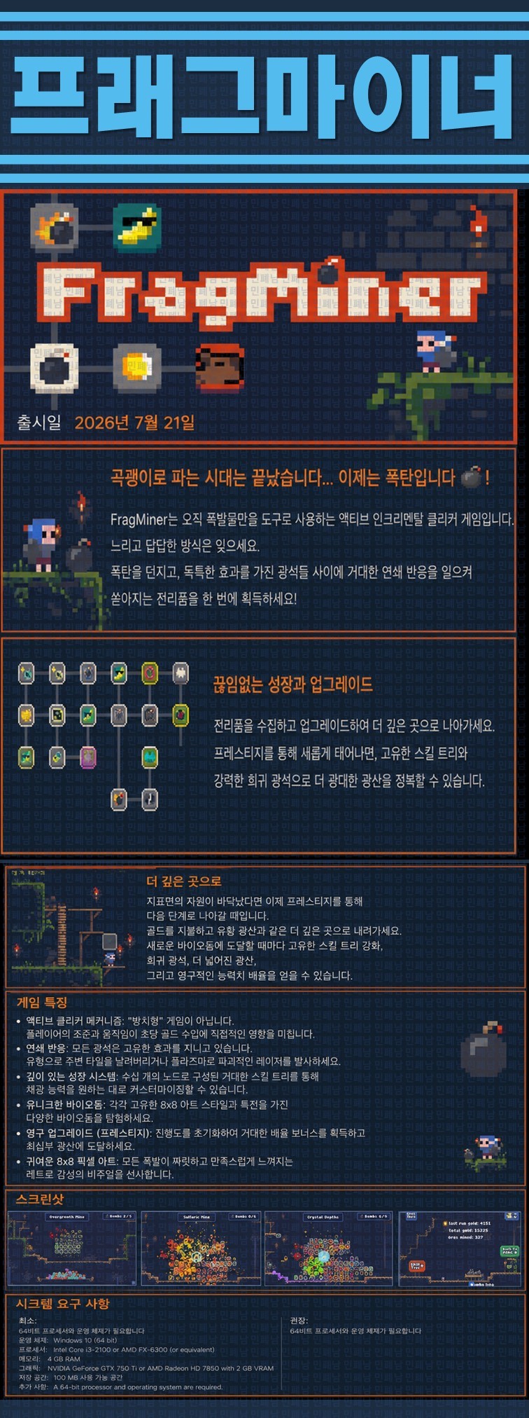 [한글무설치] 프래그마이너 v1.2.1