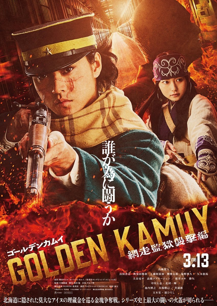 골든 카무이 아바시리 감옥 습격편 .2026.NF.WEB-DL.1080p.H.264.DDP5.1