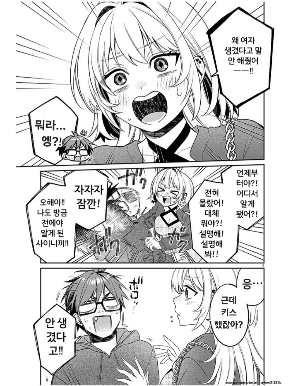 [07-28] 버릇이 강한 그녀는 잠자리로 유혹한다 1~21화