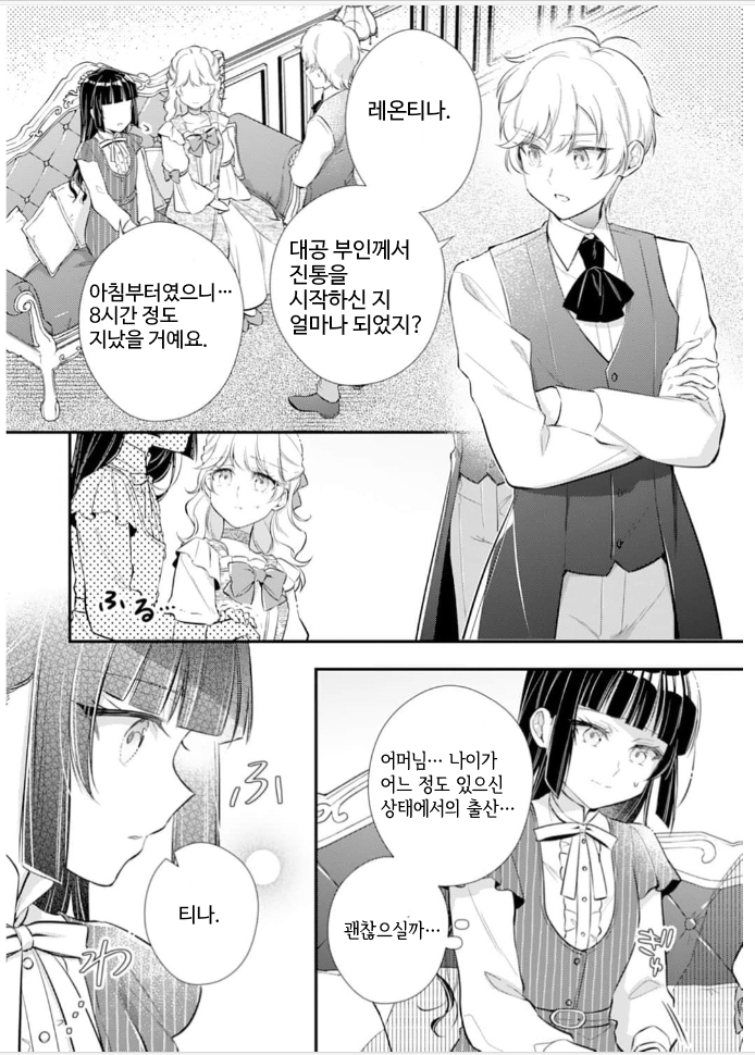 [07-28] 악역 영애는 두번째 인생에서 화려하게 부활한다~파멸엔딩을 회피하고 1~10화