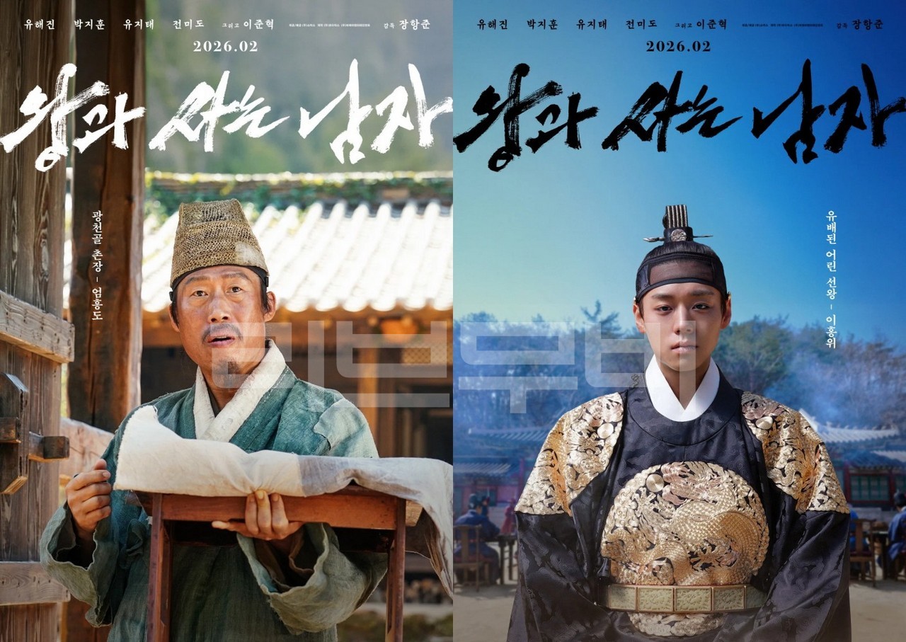 【FHD】왕과 사는 남자-1457년. 역사가 지우려 했던 이야기.2026 1080p VIKI WEB-DL AAC2 0 H 264-DUSKLiGHT