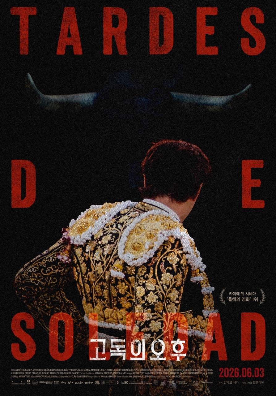 [FHD] 고독의 오후