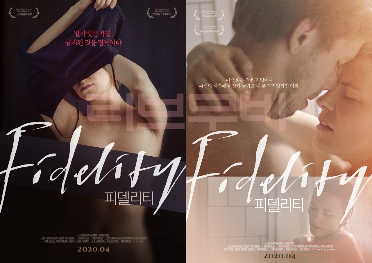 【FHD】피델리티 - 여자의 욕망. 금지된 것을 탐닉하다 Vernost.2019.1080p.BluRay.DTS.x265-BBQDDQ