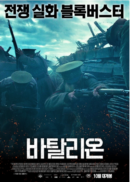 [ 바탈리온 ] 제1차 세계 대전-러시아의 여성 부대 실화