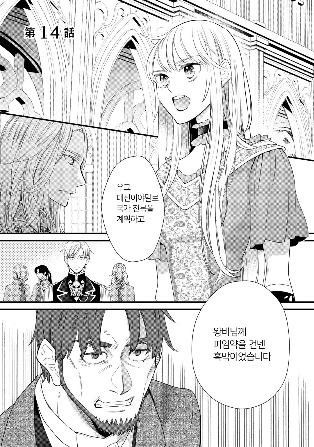 [07-29] 사랑하는 것을 그만두겠습니다 1~14화
