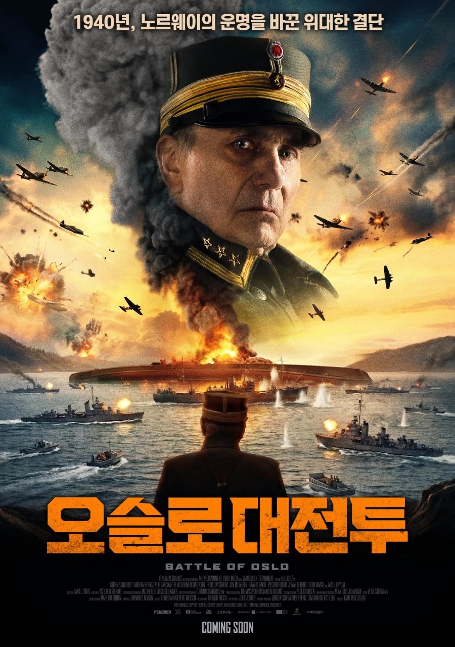 [FHD] 오슬로 대전투
