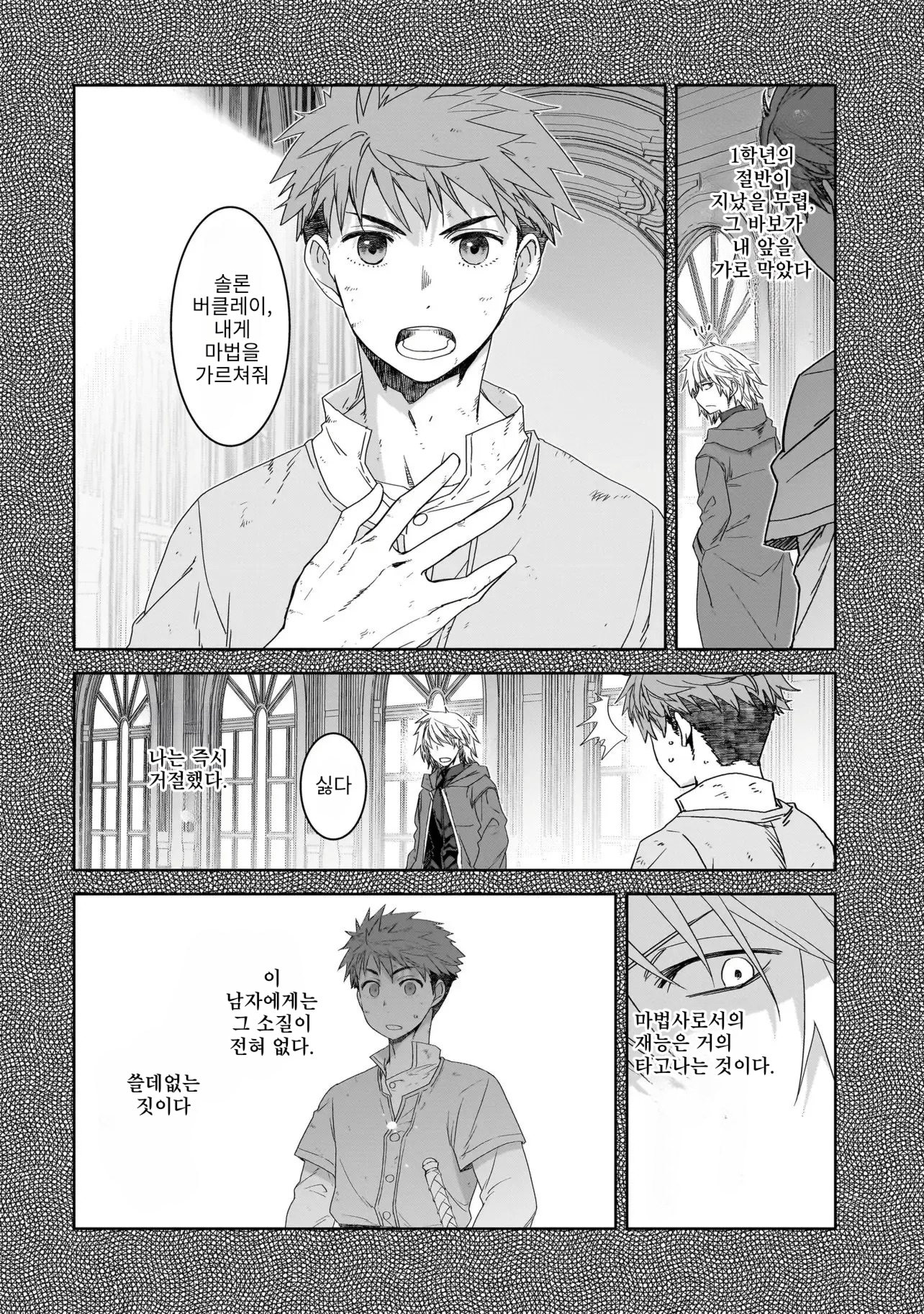 [07-29] 누가 용사를 죽였는가 0~9화