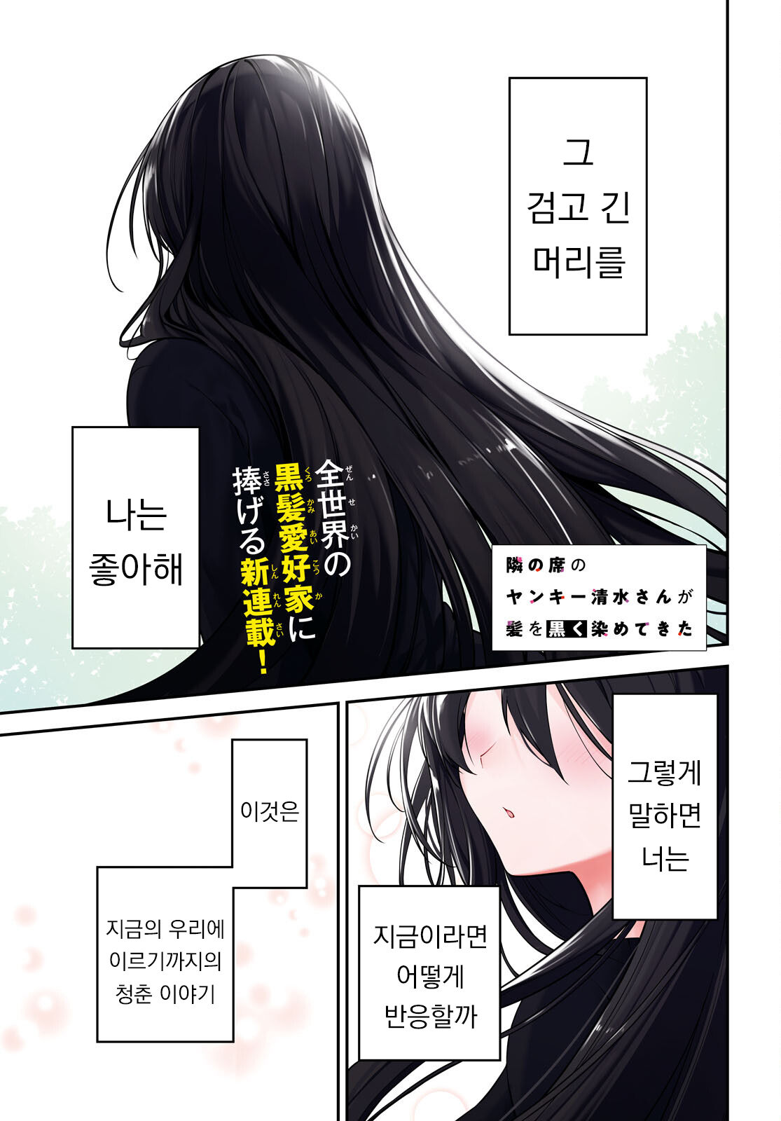 [07-29] 시미즈 양 1~20화