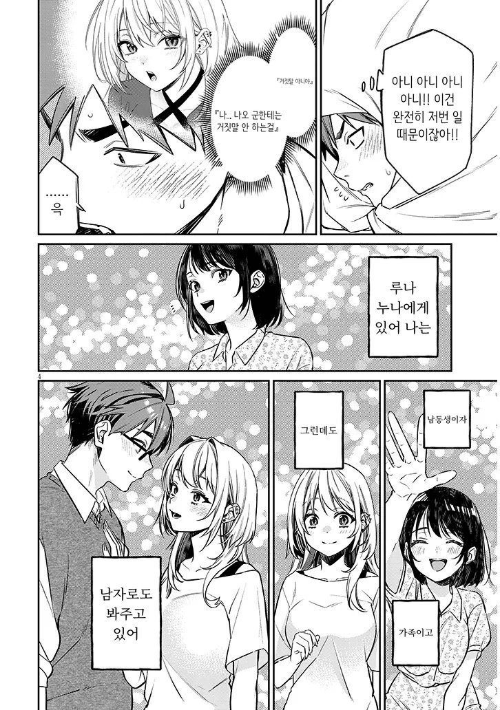 [07-29] 버릇이 강한 그녀는 잠자리로 유혹한다 1~22화