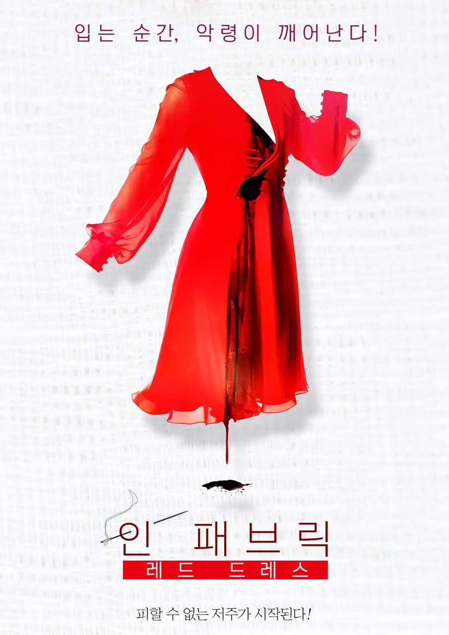 [FHD] 인 패브릭 레드 드레스