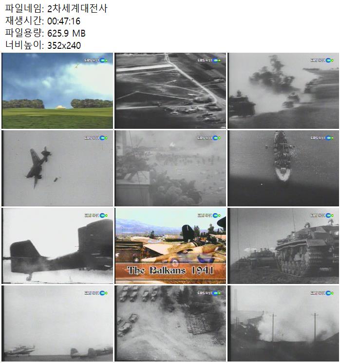 2차세계대전사