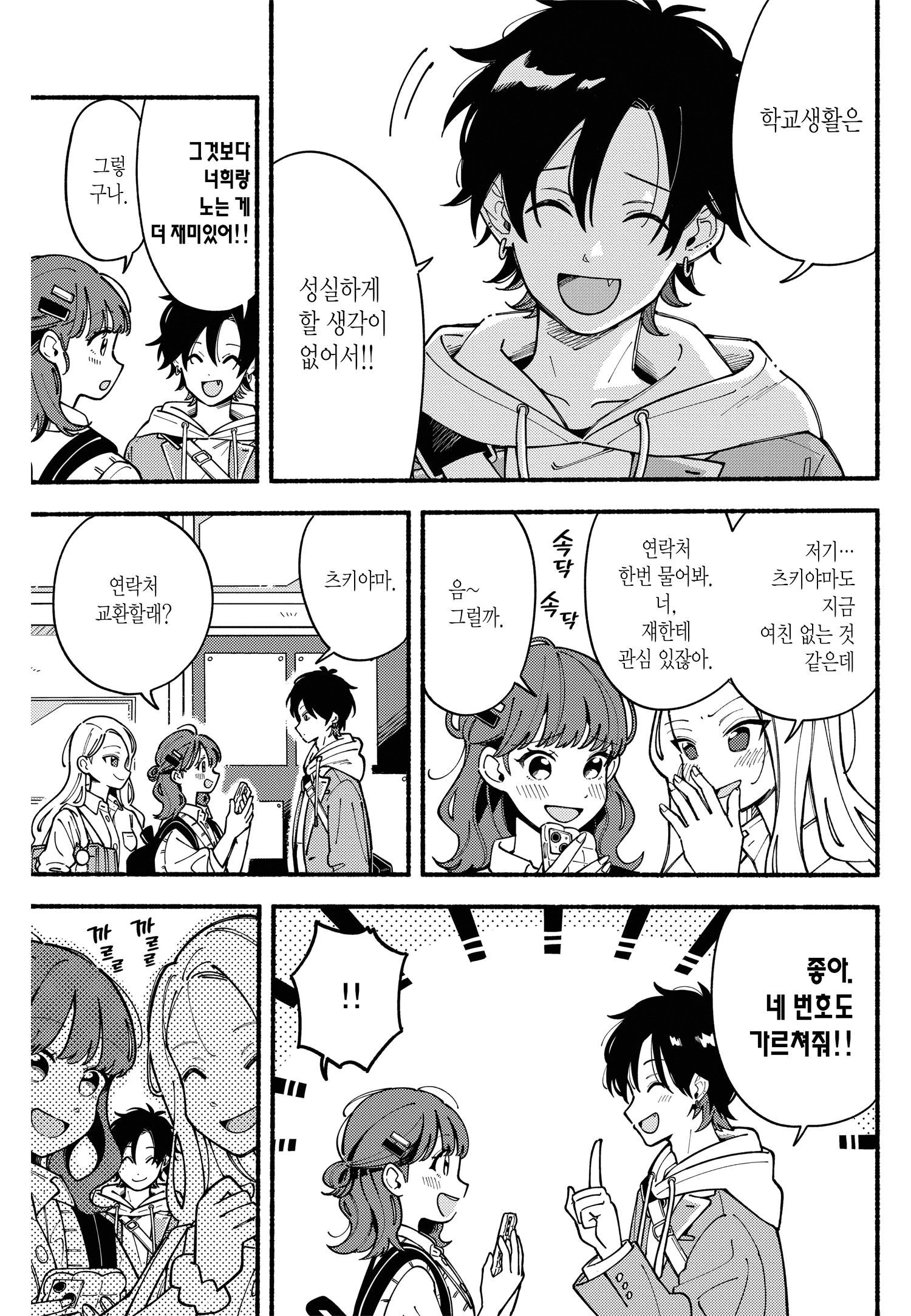[07-29] 늑대와 달은 서로 사랑한다 1~36화