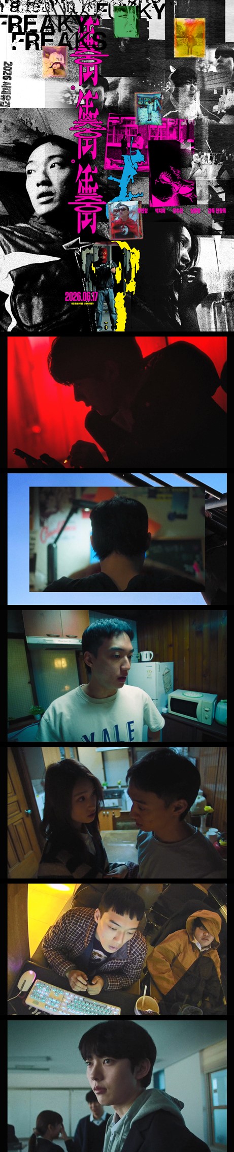 [충충충] 악당 없는 세상, 우리만의 지옥을 구하는 법