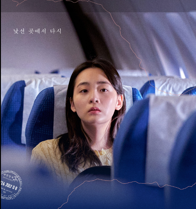 O7월 ㅍr친코 김민하 신작. 탈북ㄴㅕ - 낯선곳에서 다시한번 - 초고화질