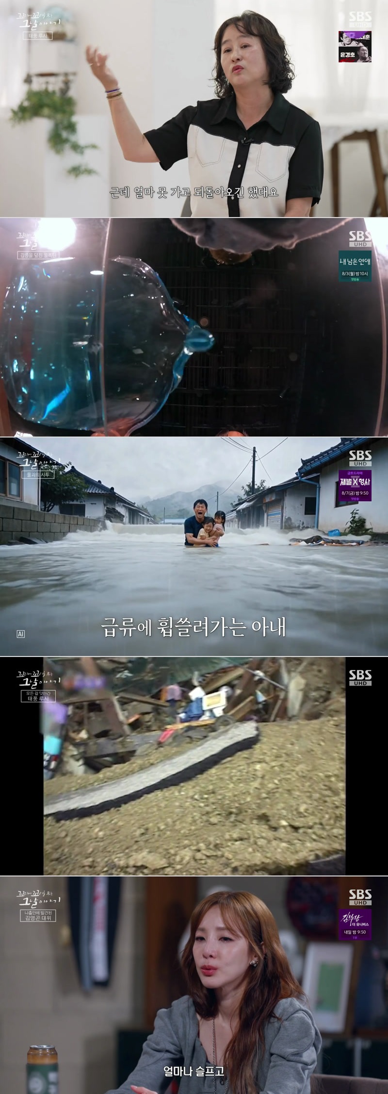 꼬리에꼬리를무는그날이야기.E234.260730.1080p.H264-F1RST