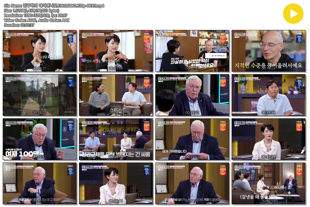 김주하의 데이앤나잇.E36.260801.720p-NEXT