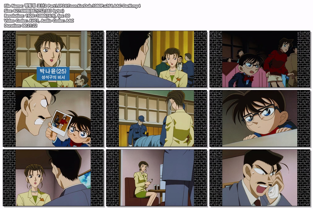 명탐정 코난2 Part1.EP24.Toon.Ko..