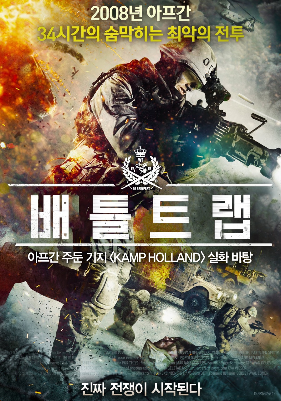 [FHD] 배틀 트랩