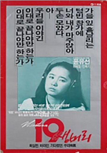 [ 열아홉살 쌩머리 ] 리즈시절 윤유선-청불