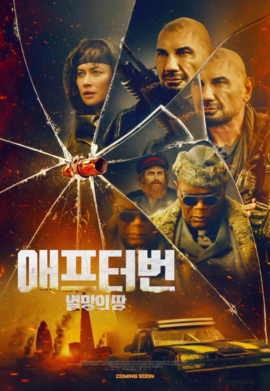 [FHD] 애프터번: 멸망의 땅