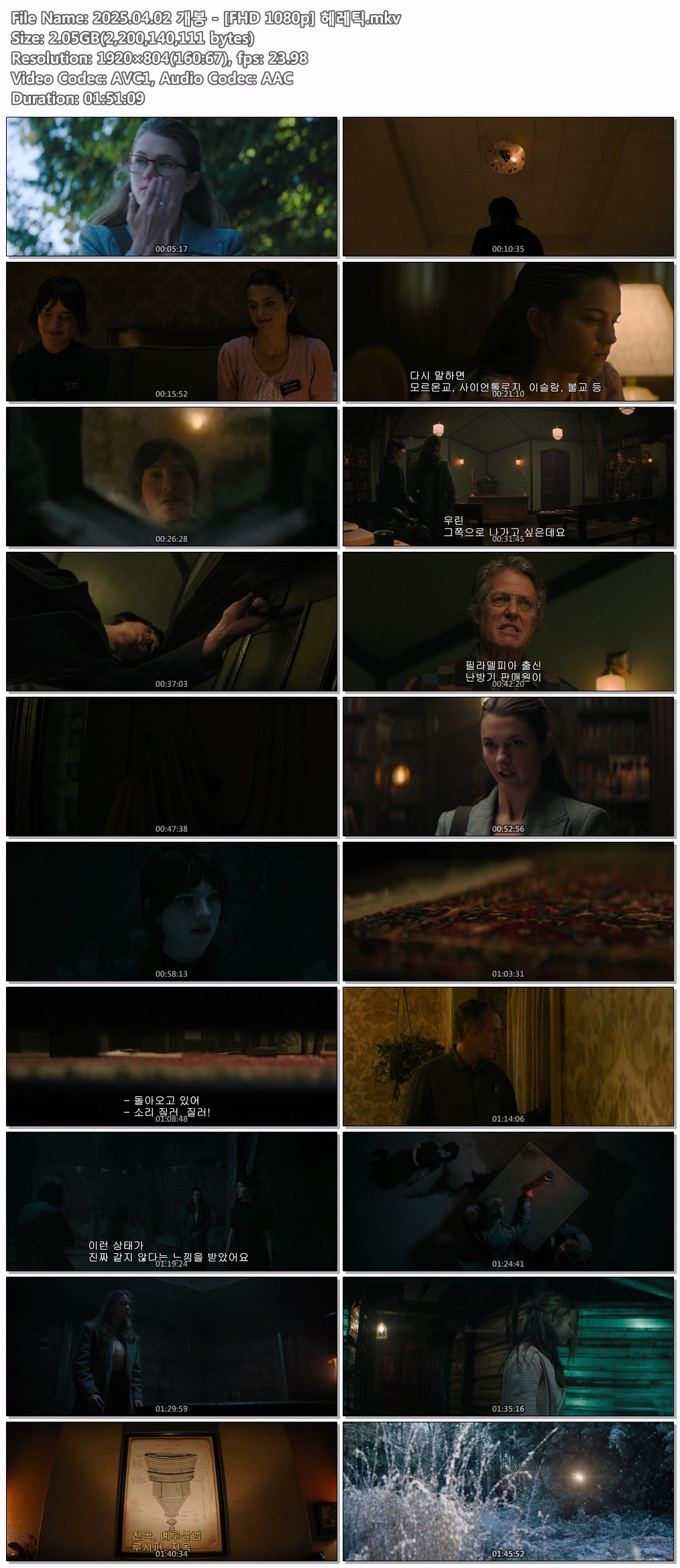 2025.04.02 개봉 - [FHD 1080p..