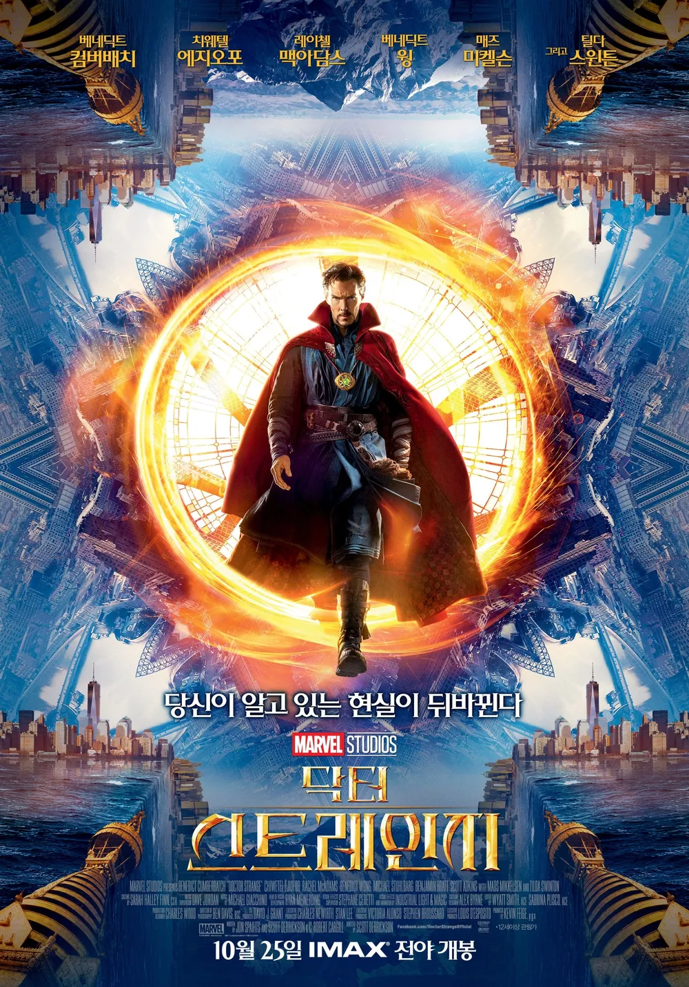 닥터 스트레인지 Doctor Strange, 2160p 4K UHD 블루레이 한글자막 (2016)
