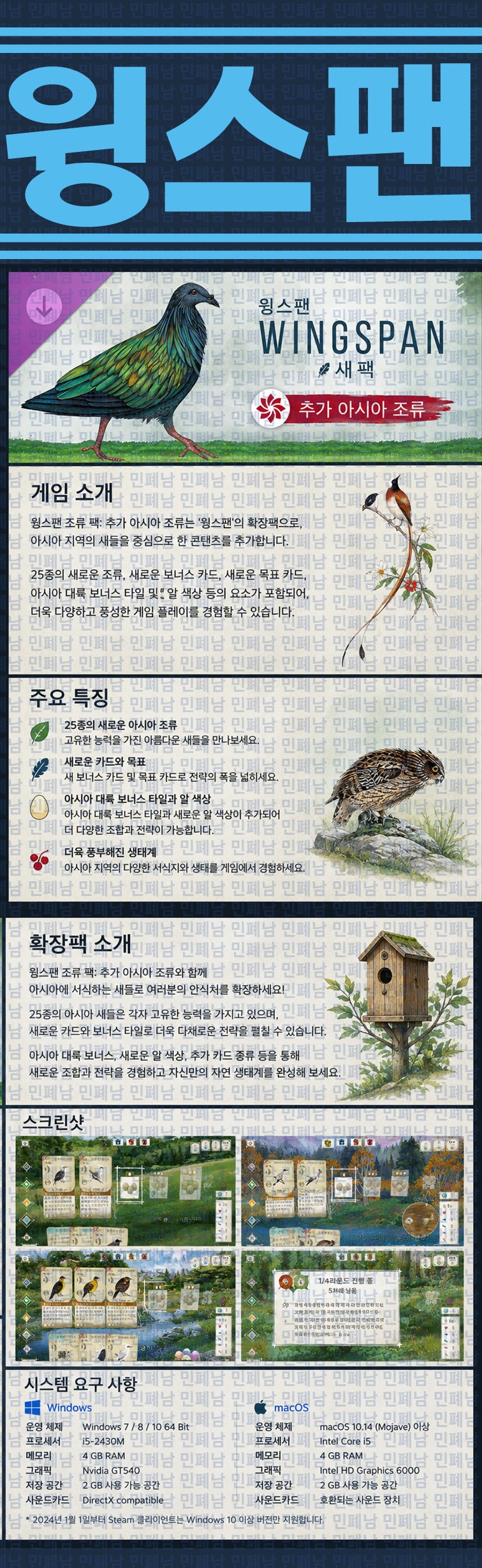 [한글무설치] 윙스팬 v1.8.1170