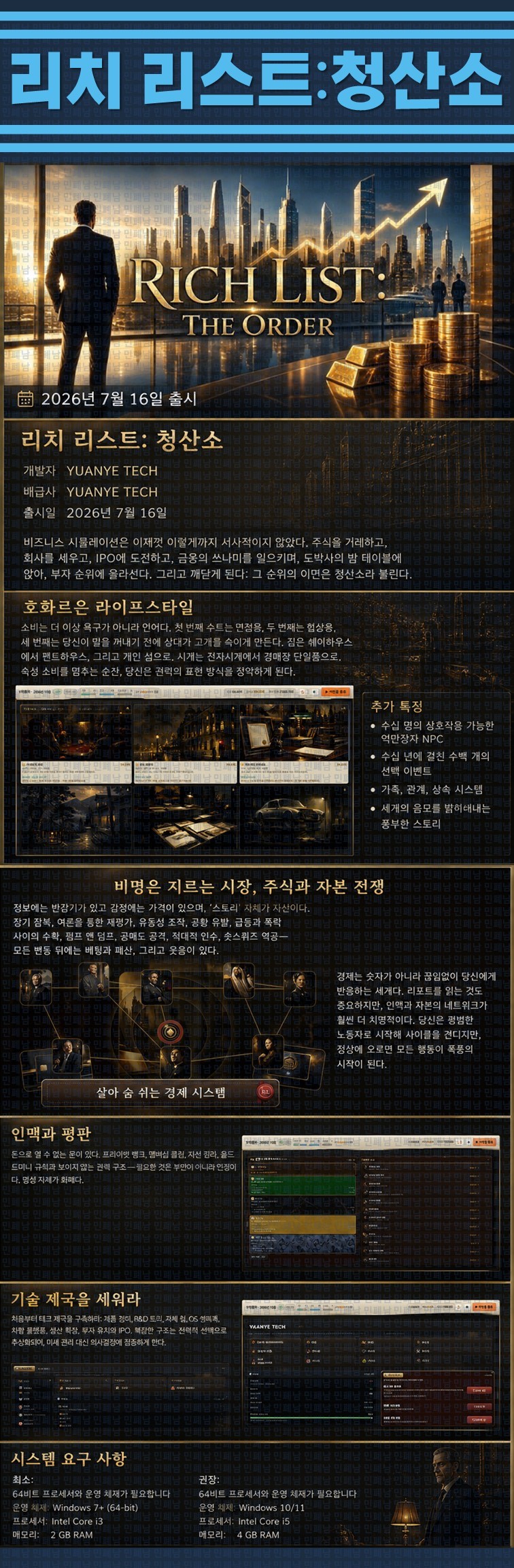 [한글무설치] 리치 리스트 청산소 v0.1.4