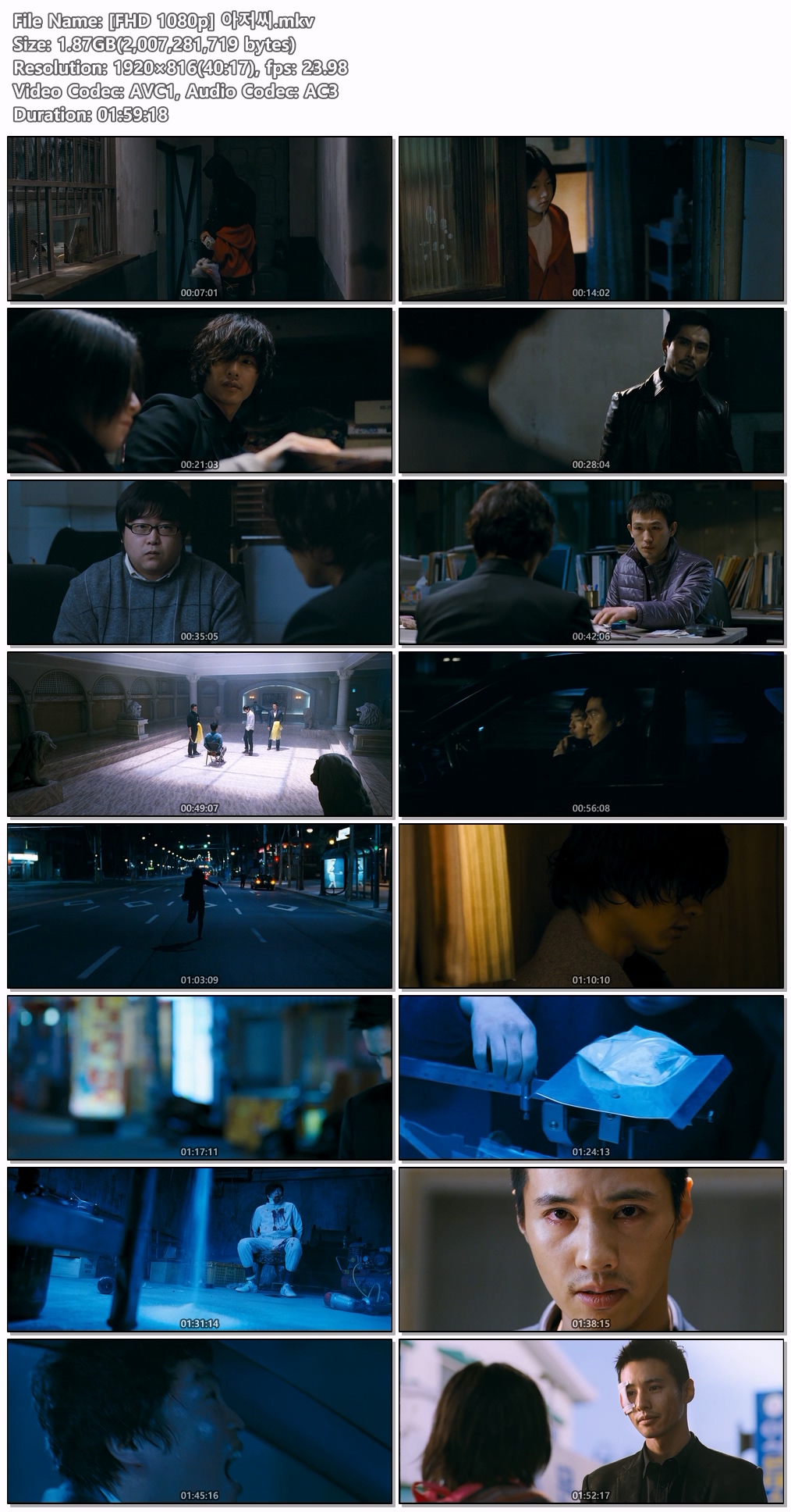 [FHD 1080p] 아저씨