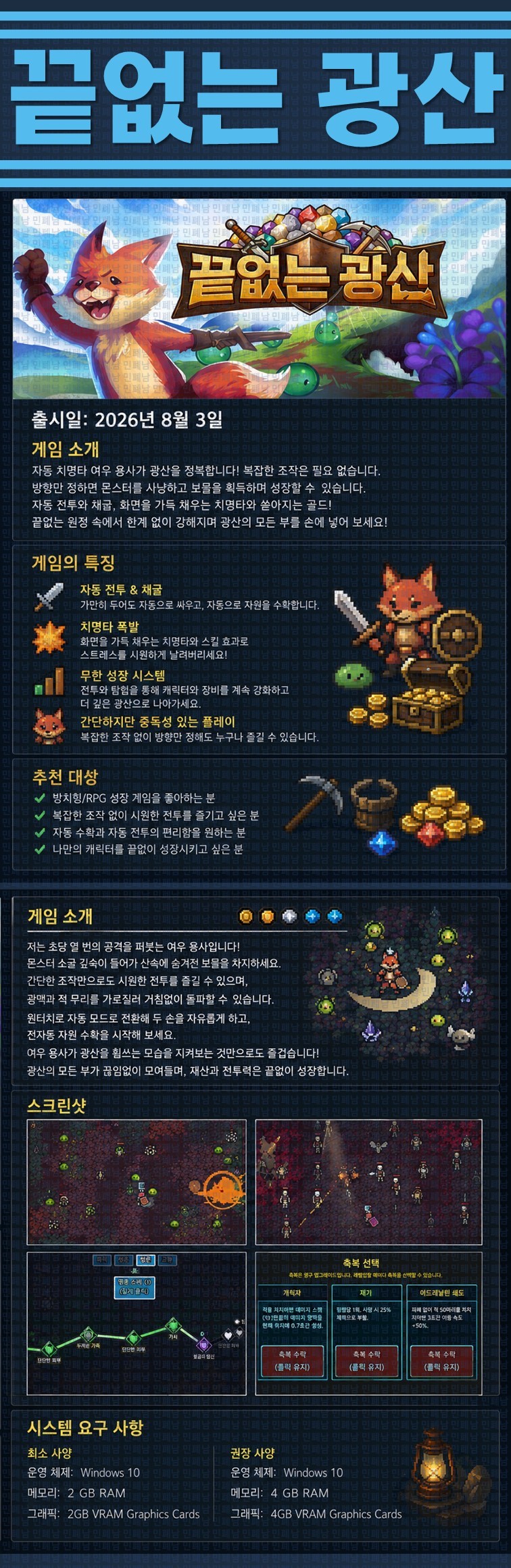[한글무설치] 끝없는 광산 v1.0a